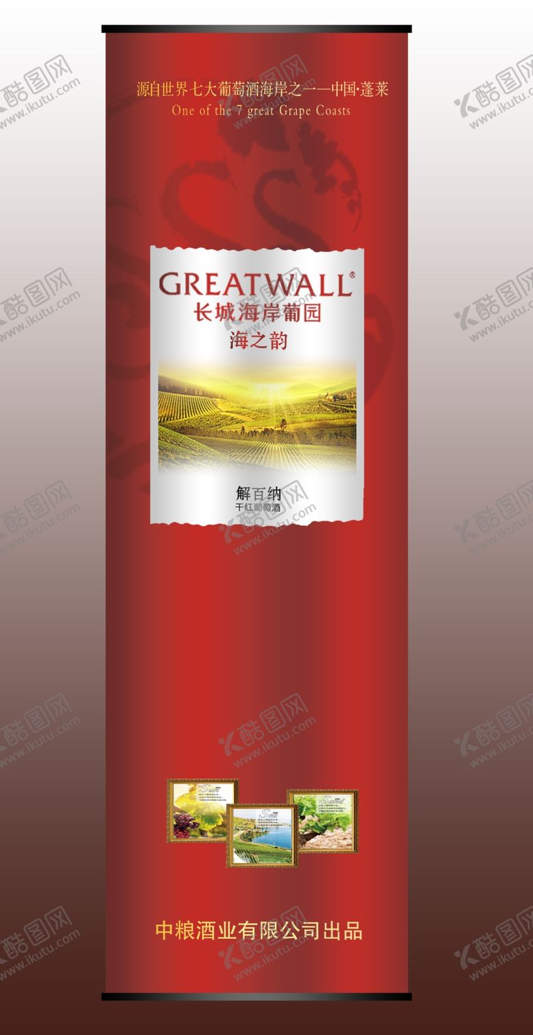 编号：20522709281805371355【酷图网】源文件下载-长城海岸海之韵红圆桶效果图