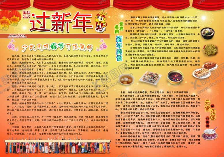 编号：17971910051714211587【酷图网】源文件下载-新年海报素材