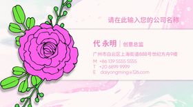 美容名片