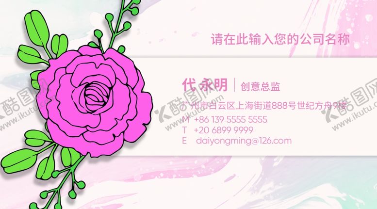 编号：81909406160325273167【酷图网】源文件下载-美容名片