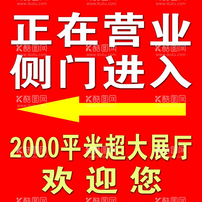 编号：91638209181311476780【酷图网】源文件下载-文字海报