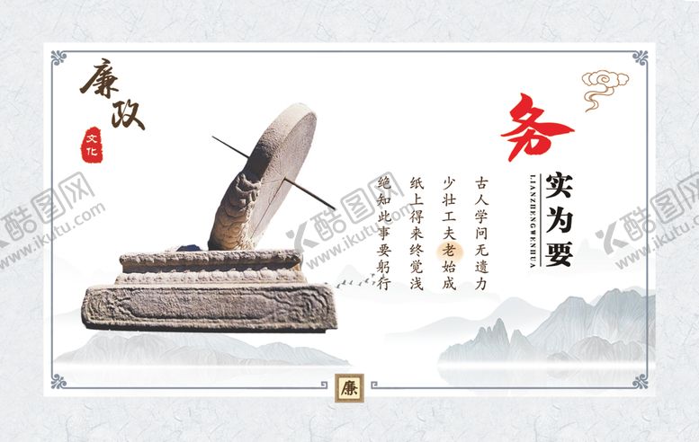 编号：21355001190825002925【酷图网】源文件下载-廉洁