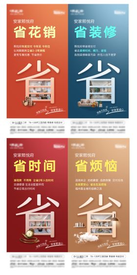 地产价值点微单