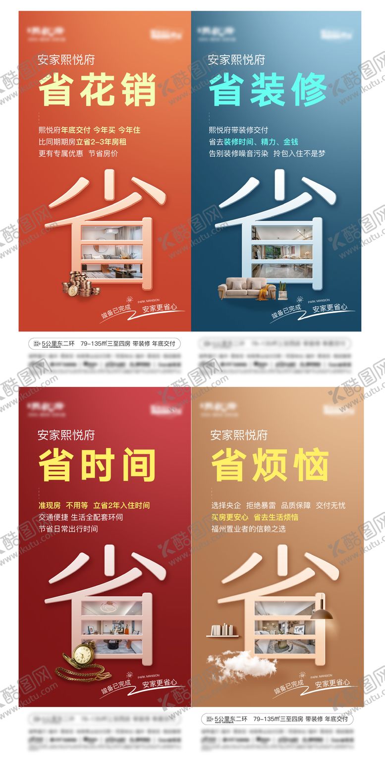 编号：28131810232145406496【酷图网】源文件下载-地产价值点微单