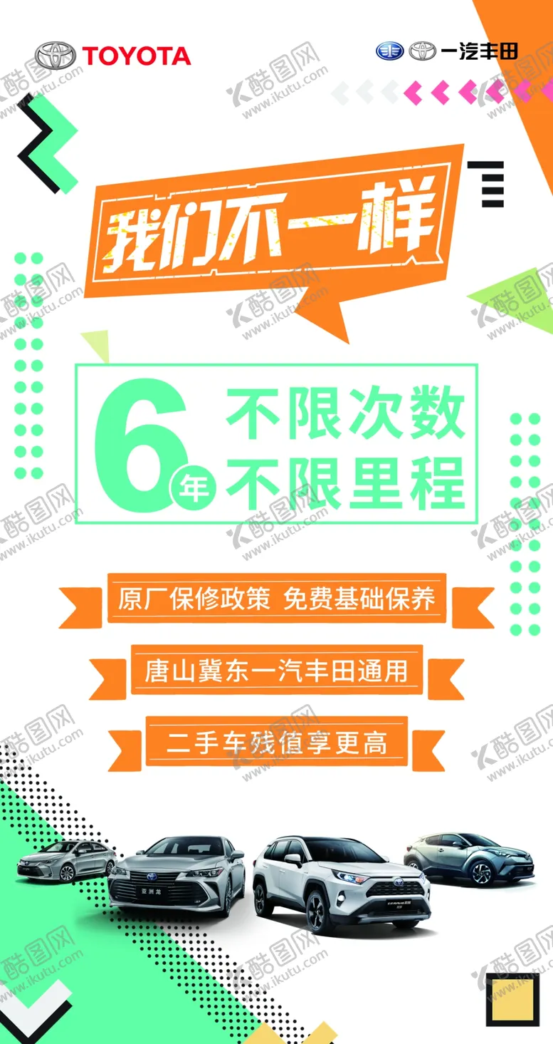 编号：48246405031959402634【酷图网】源文件下载-保养