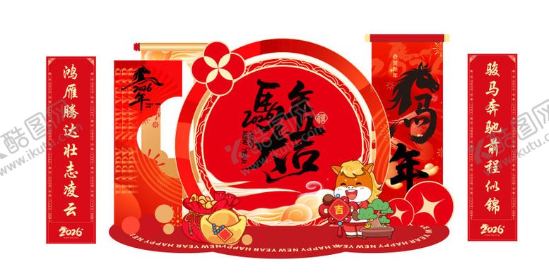 编号：58573912121753094535【酷图网】源文件下载-马年红色美陈展板