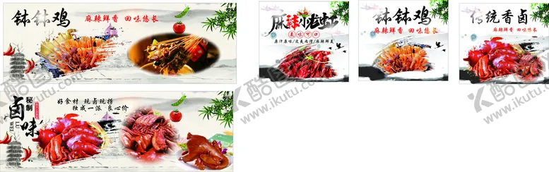 编号：32642202030238565661【酷图网】源文件下载-现卤现捞