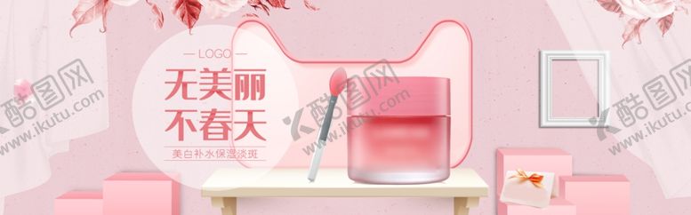 编号：16350706281155428687【酷图网】源文件下载-化妆品banner