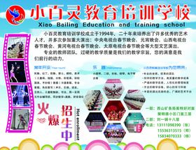 培训学校
