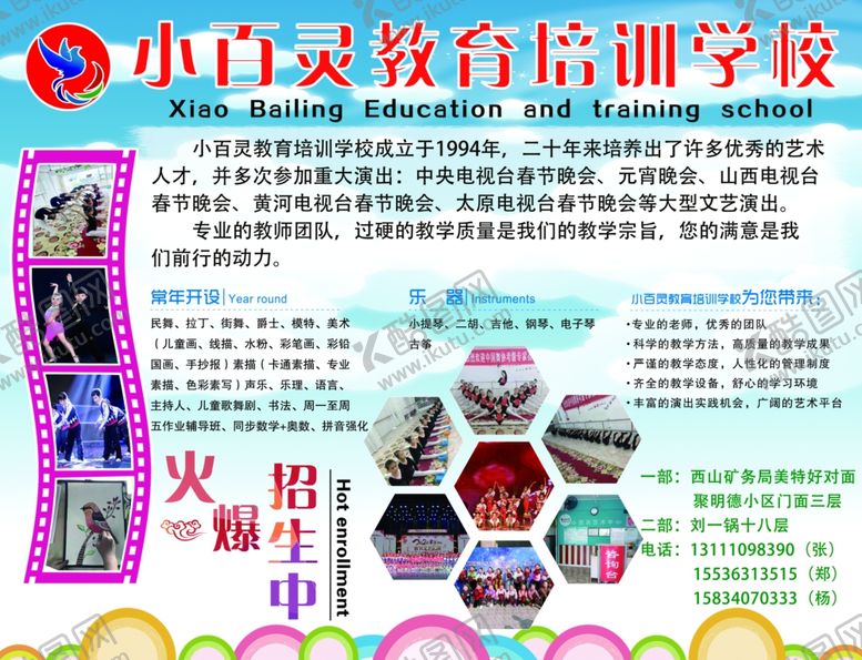 编号：67641405171926244893【酷图网】源文件下载-培训学校
