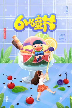 儿童节演出超市六一