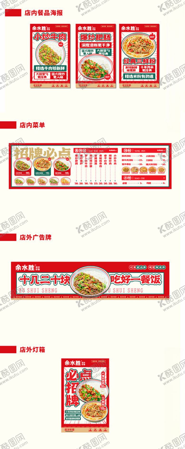 编号：87270904201734345341【酷图网】源文件下载-小炒黄牛肉