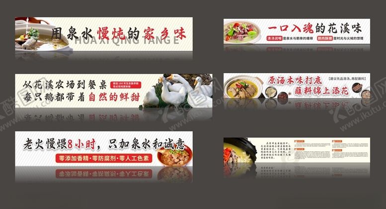 编号：44485410051811371582【酷图网】源文件下载-大鹅中式美食宣传横幅