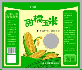 鲜食甜糯玉米