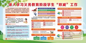 义务教育阶段学生“双减“活动