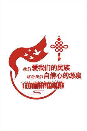 民族情结
