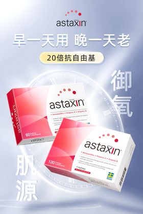 美妆护肤品保健品电商海报