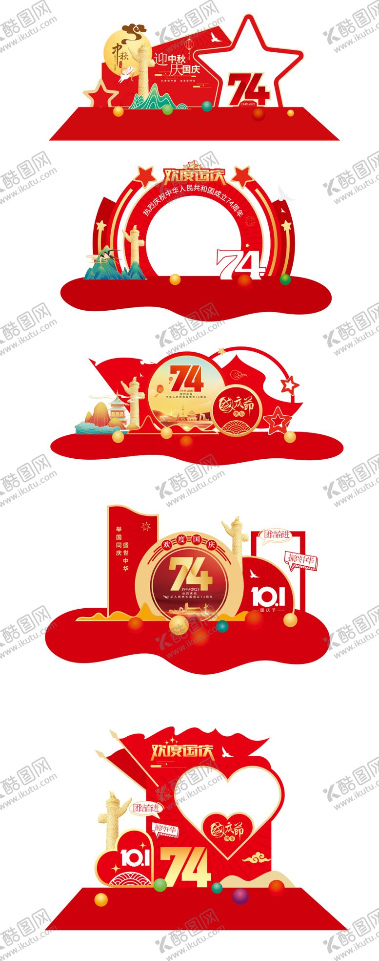 编号：16084311221217156841【酷图网】源文件下载-国庆节商场美陈装饰布置