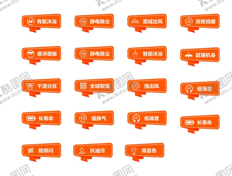 编号：80657409160108460856【酷图网】源文件下载-电器贴