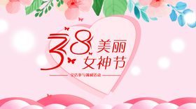 女神节淘宝海报王驾到王