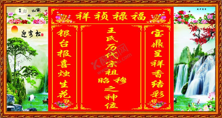 编号：47254610300115491450【酷图网】源文件下载-中堂