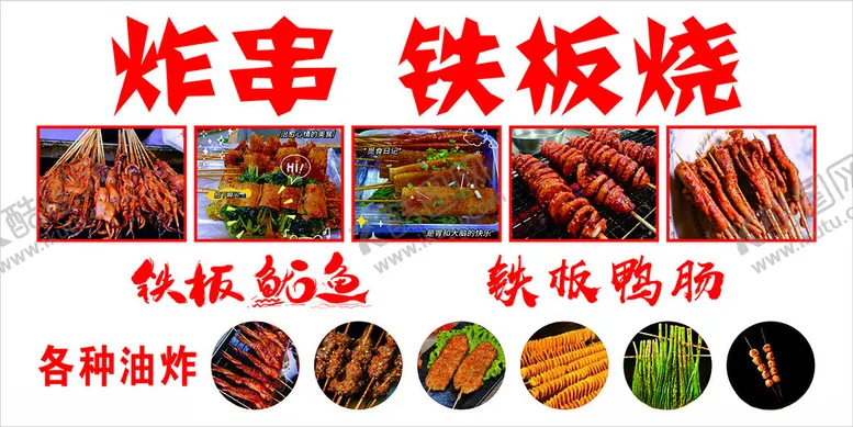 编号：34031402260911145012【酷图网】源文件下载-小吃