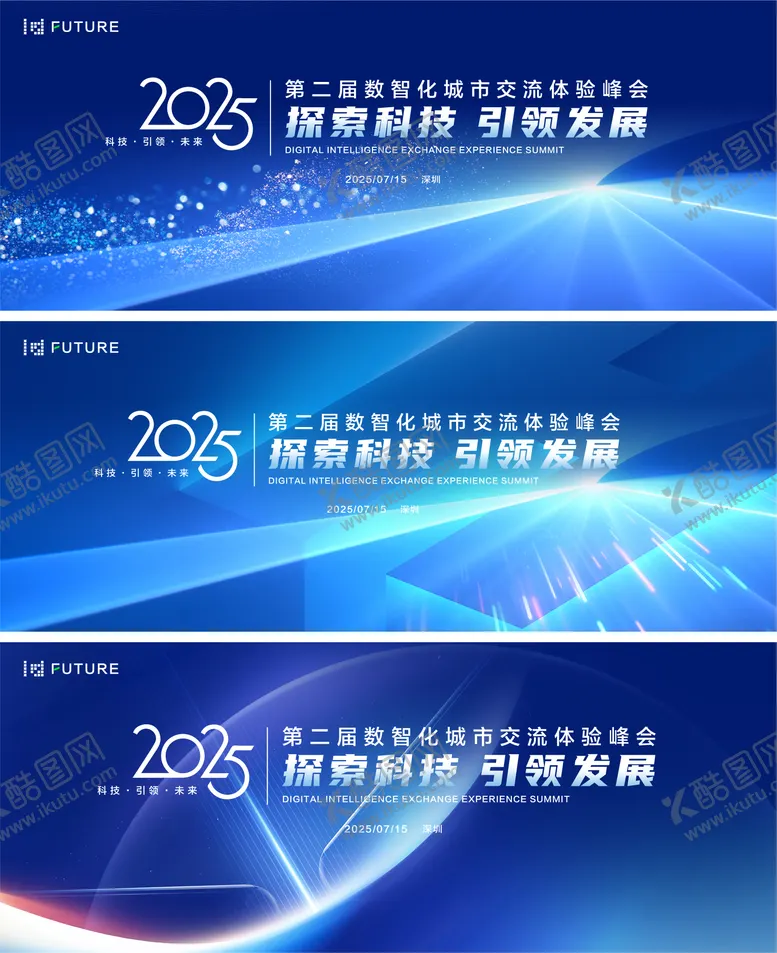 编号：31570312191844115774【酷图网】源文件下载-峰会论坛会议科技发布会背景板 