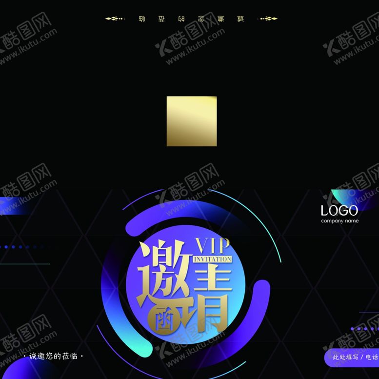 编号：68123907140545348659【酷图网】源文件下载-邀请函