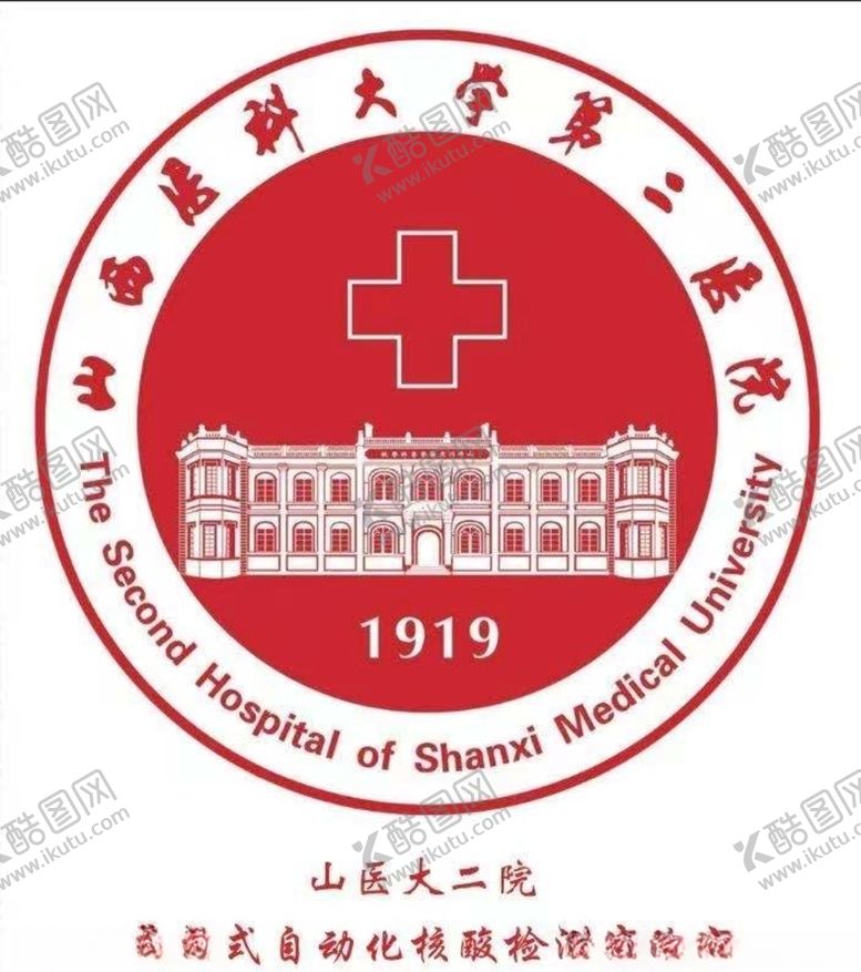 编号：89764204200222422536【酷图网】源文件下载-山医大二院