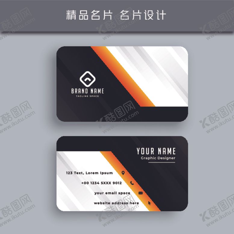 编号：77948905181545557916【酷图网】源文件下载-名片模板名片设计名片图片