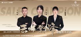 销售冠亚季单图