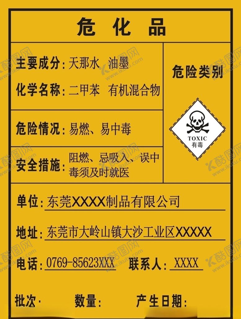 编号：49861109221324388525【酷图网】源文件下载-危化品