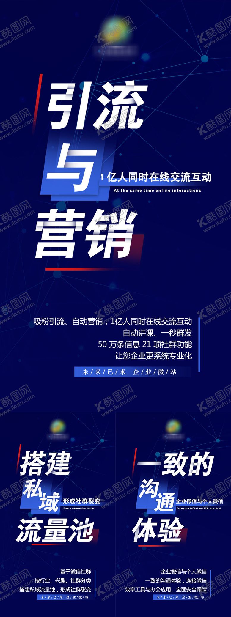 编号：31103512020124196445【酷图网】源文件下载-招商海报