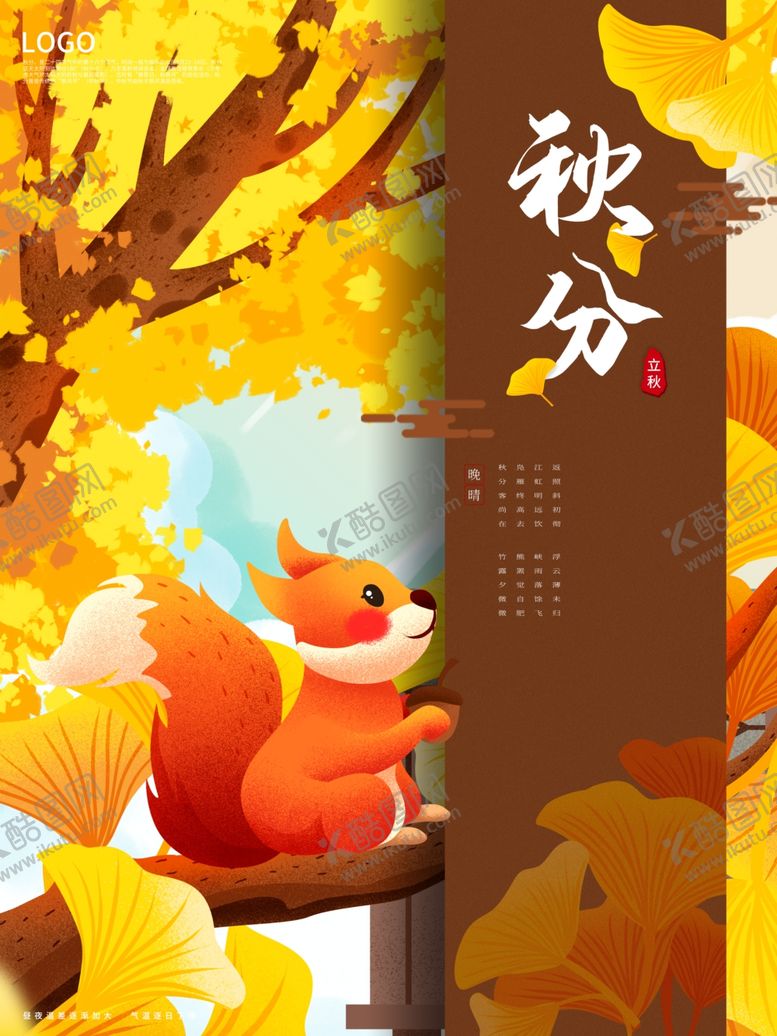 编号：58504605070143422184【酷图网】源文件下载-插画素材