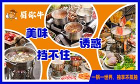 火锅店灯箱设计