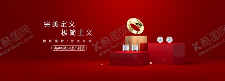 编号：79536309301841105712【酷图网】源文件下载-新年年货节海报banner背景