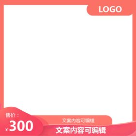 电商商品主图背景图设计模板图