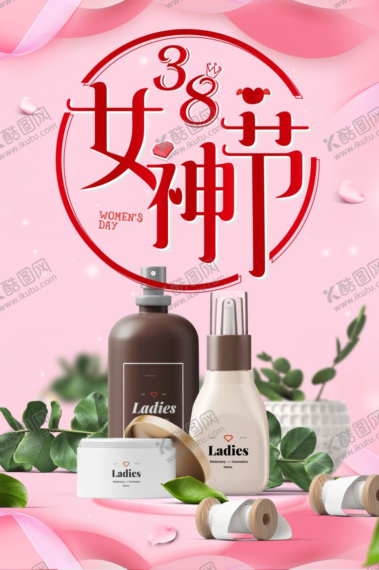 编号：60916009141423272280【酷图网】源文件下载-女神节海报