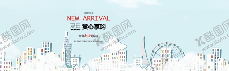 编号：67313810151525028042【酷图网】源文件下载-夏季