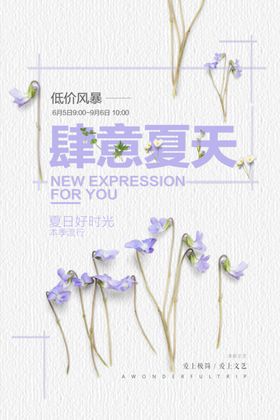 清新蓝色花朵装饰