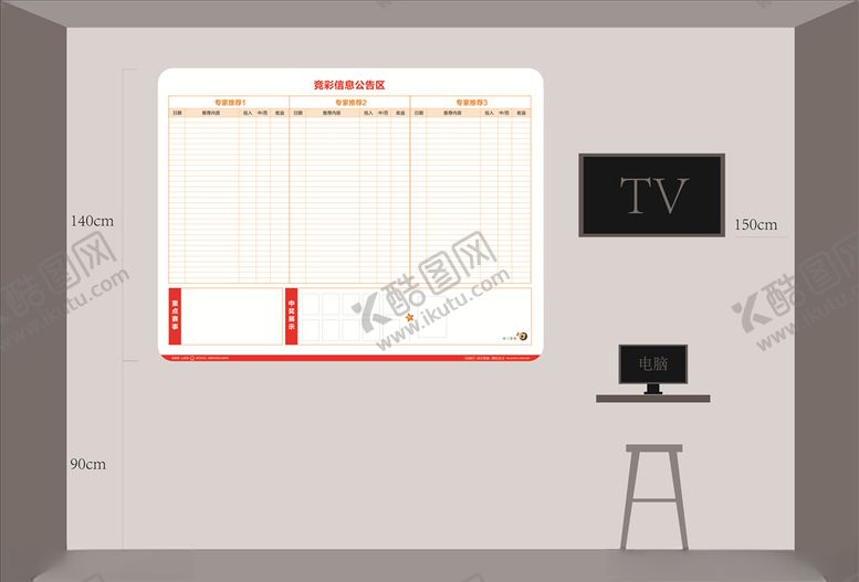 编号：60334210011343222256【酷图网】源文件下载-体彩竞猜