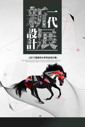 编号：87964009251028083708【酷图网】源文件下载-艺术展海报宣传设计