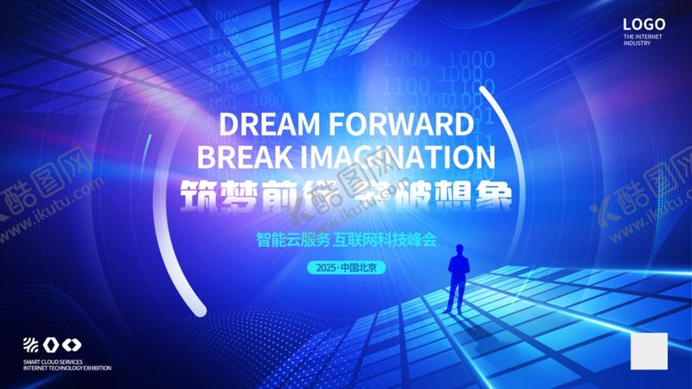 编号：92482409141325028661【酷图网】源文件下载-科技空间感企业峰会主视觉KV