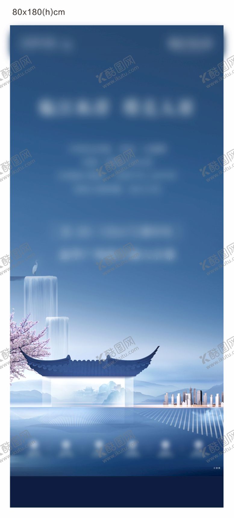 编号：53964109242017546048【酷图网】源文件下载-展架设计