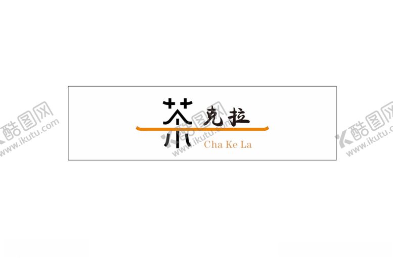 编号：45595309192130438019【酷图网】源文件下载-奶茶门头