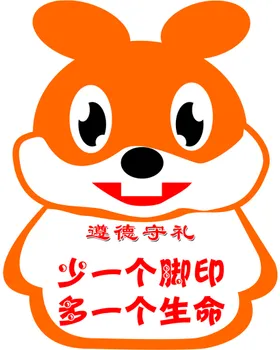 花草牌温馨提醒坪卡通