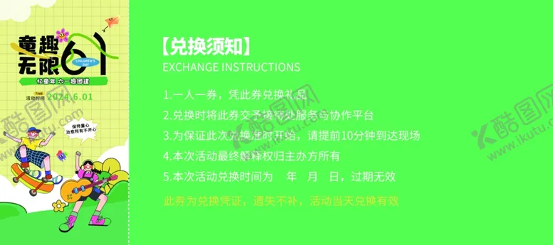 编号：72617801311315489478【酷图网】源文件下载-亲子研学