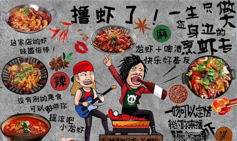 编号：25871007030909185048【酷图网】源文件下载-撸虾了背景墙PSD模板下载