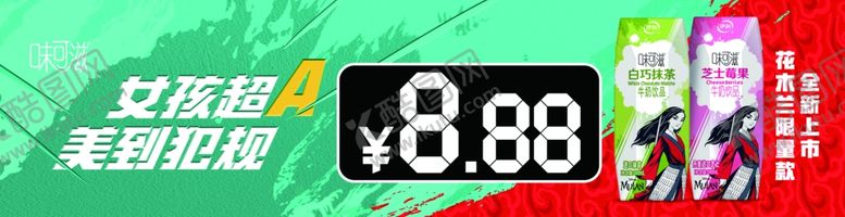 编号：29086710142302312339【酷图网】源文件下载-花木兰