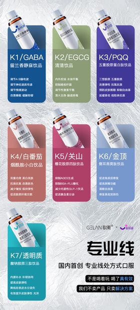 医美产品海报